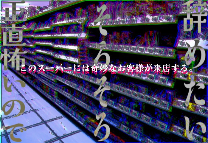 COC「スーパー辞めます!!!!!!」