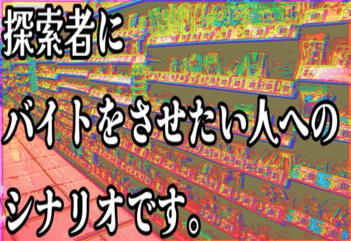 COC「スーパー辞めます!!!!!!」