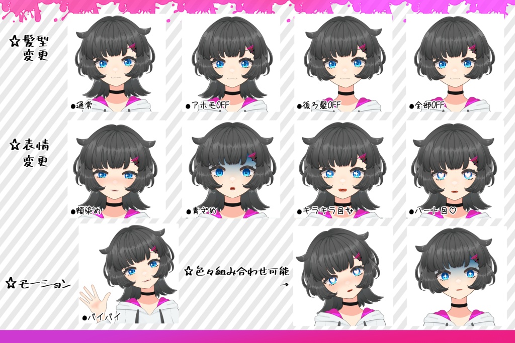 【VTS対応汎用モデル】ばってんインクちゃん【配信素材セット付】