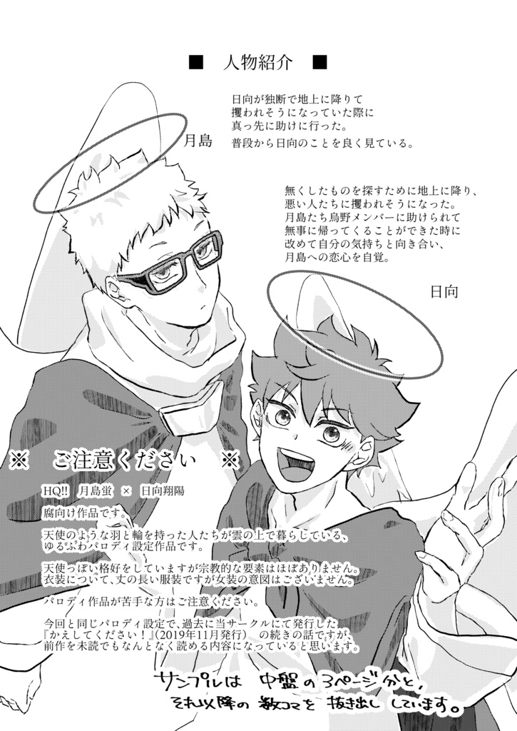 君の夢路の傍らに