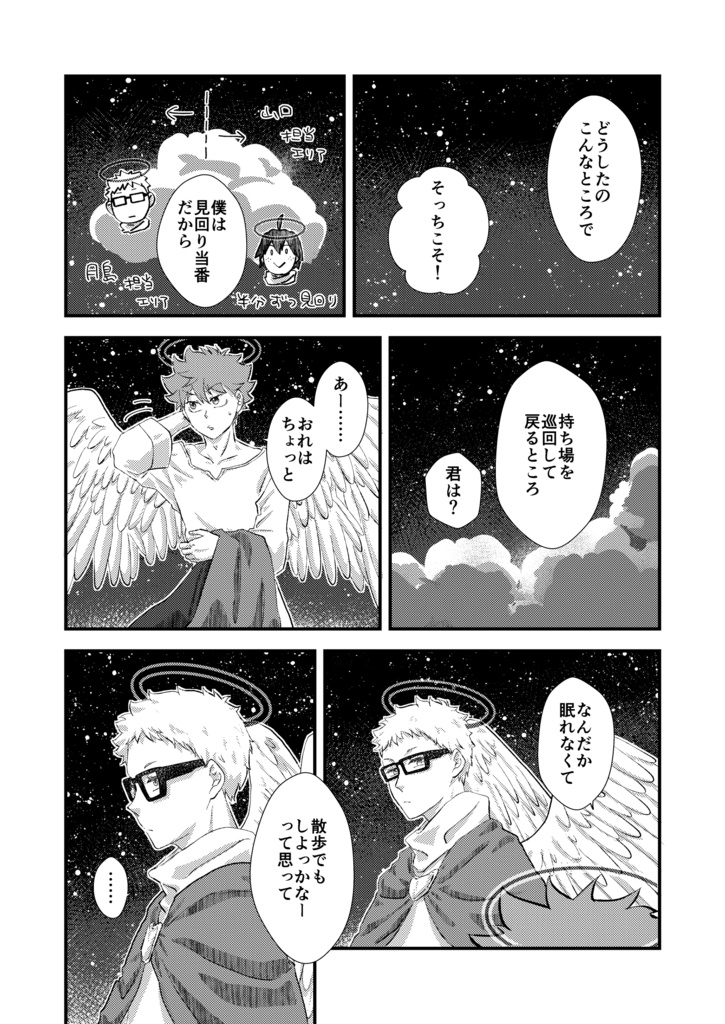 君の夢路の傍らに