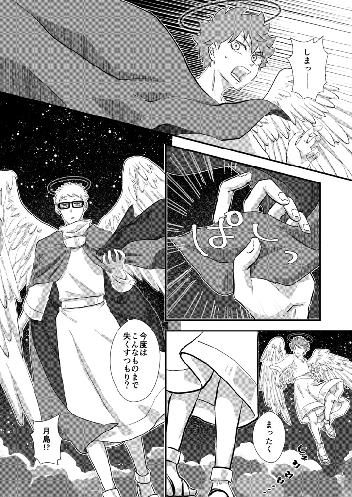 君の夢路の傍らに