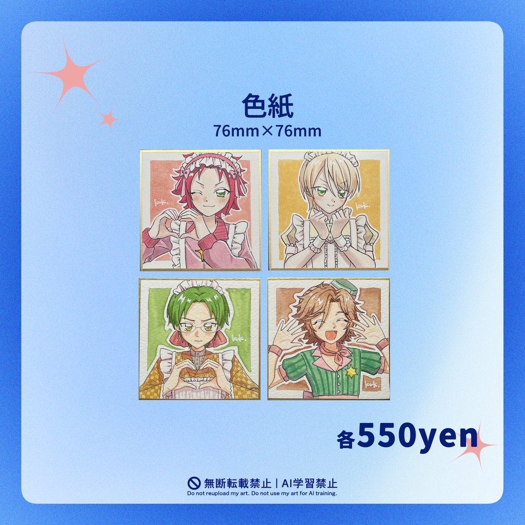 色紙