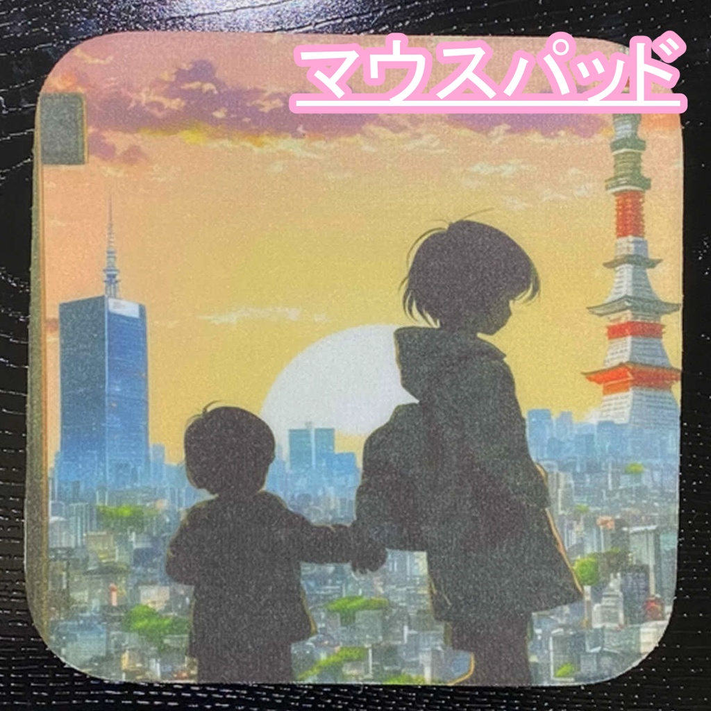 東京の夕日
