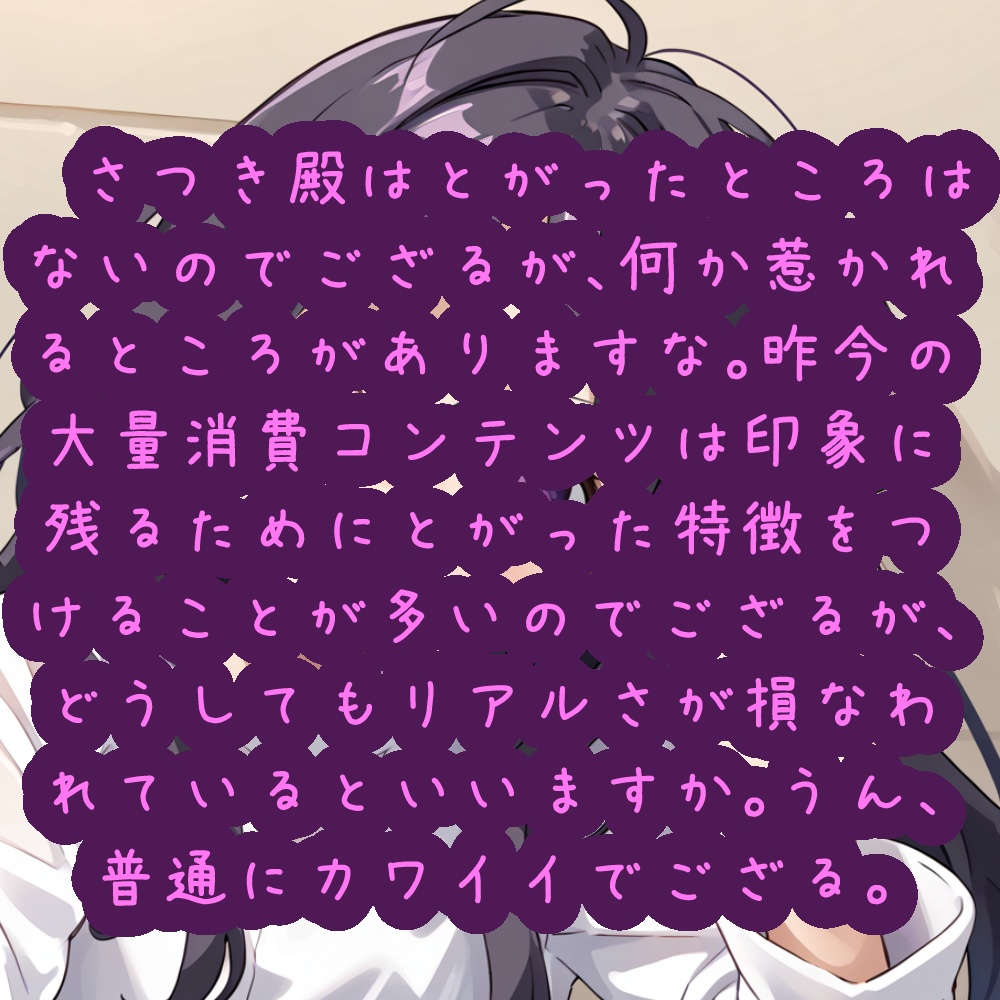 エントリークラス_RVC_V2ボイスモデル「さつき」