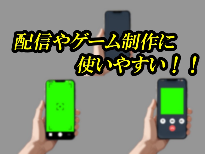 主観視点でスマホを持っている素材