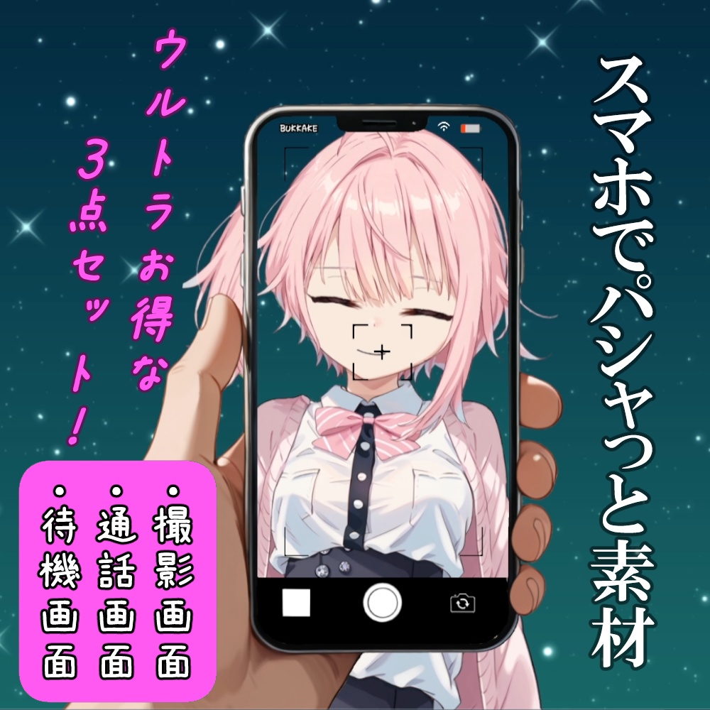 主観視点でスマホを持っている素材