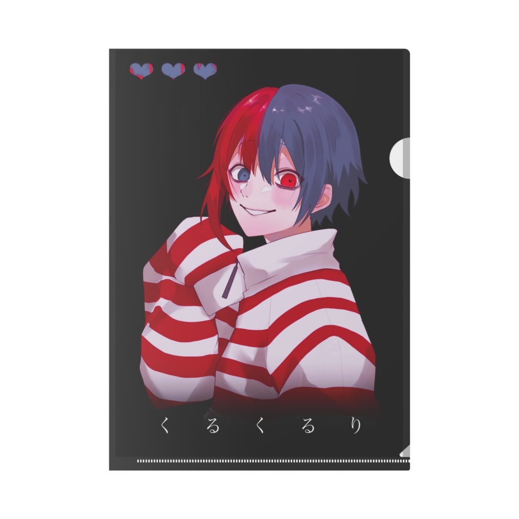 くるくるりちーちゃんクリアファイル