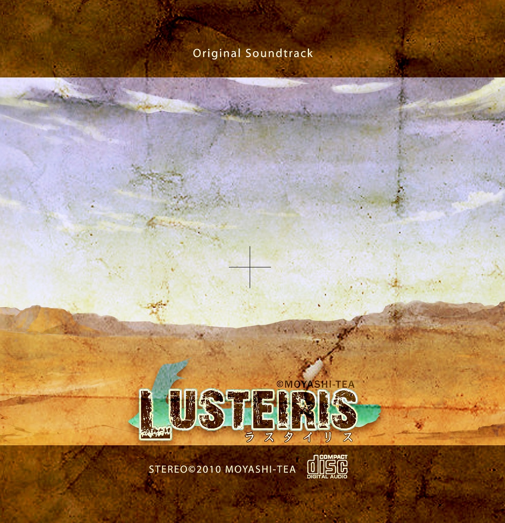 【デジタルCD】LUSTEIRIS