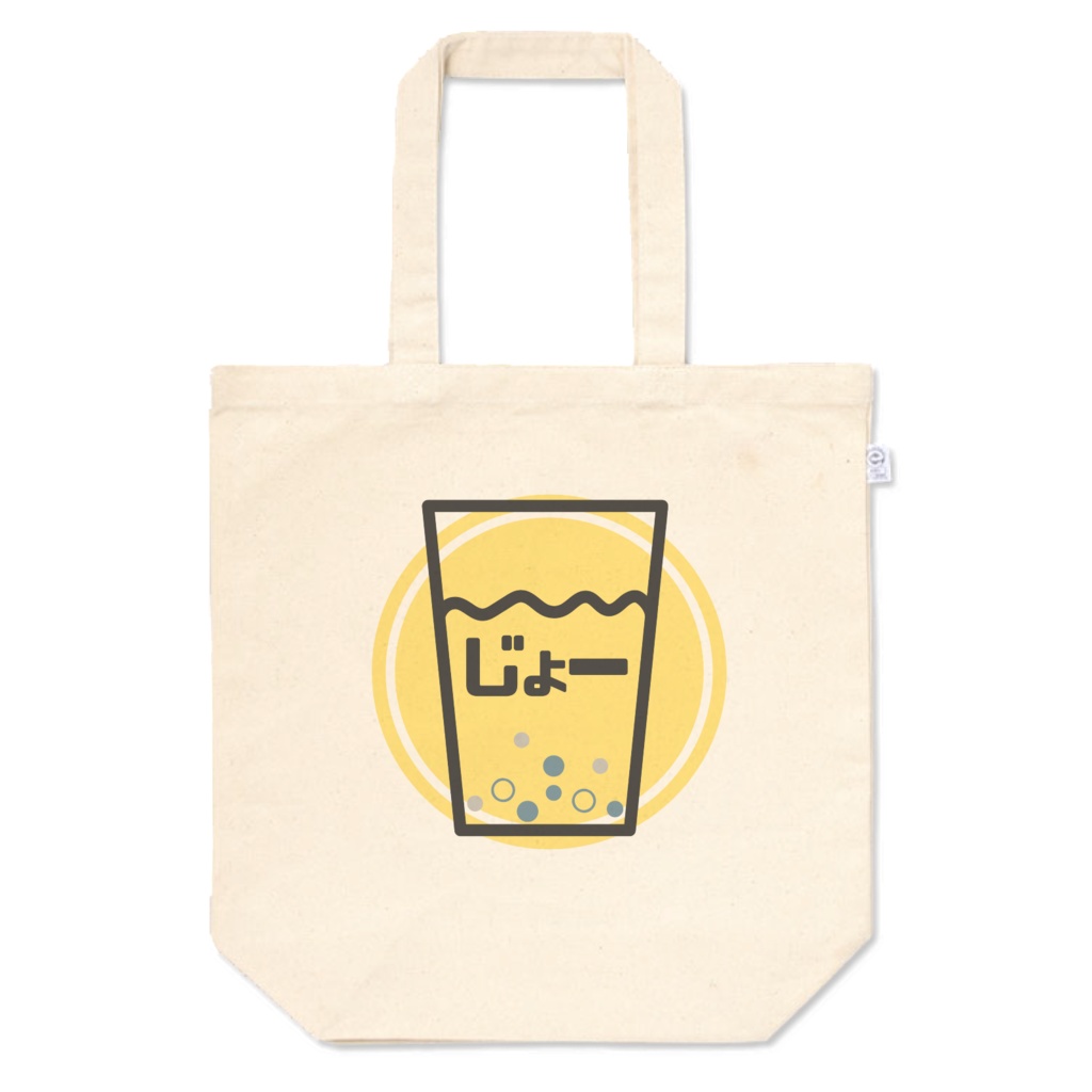 鈴木じょーのロゴトートバッグ