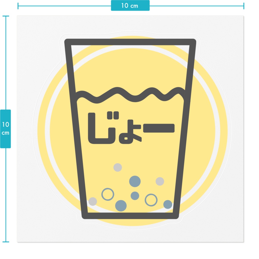 鈴木じょーのかわいいロゴステッカー