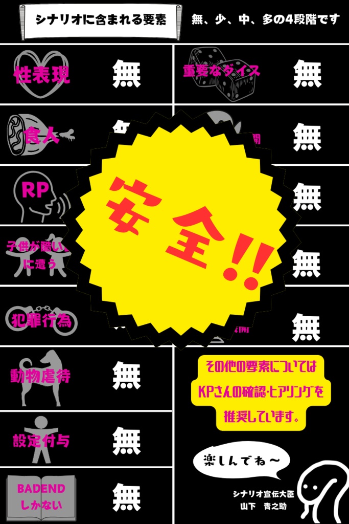 【CoCシナリオ】静寂の温泉響