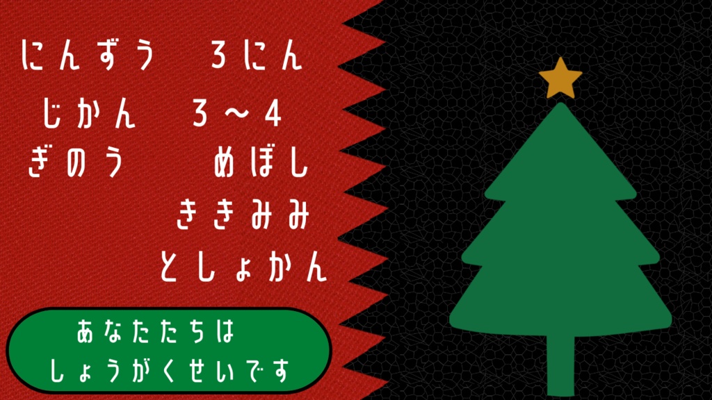【CoCシナリオ】クリスマス工場とサンタの秘密