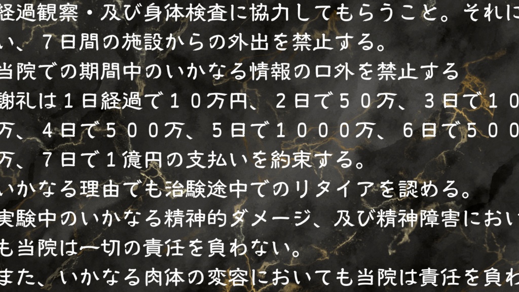 【CoCシナリオ】超越薬