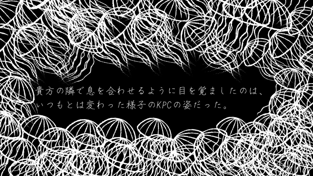 【CoCシナリオ】そこであなたを待っている。