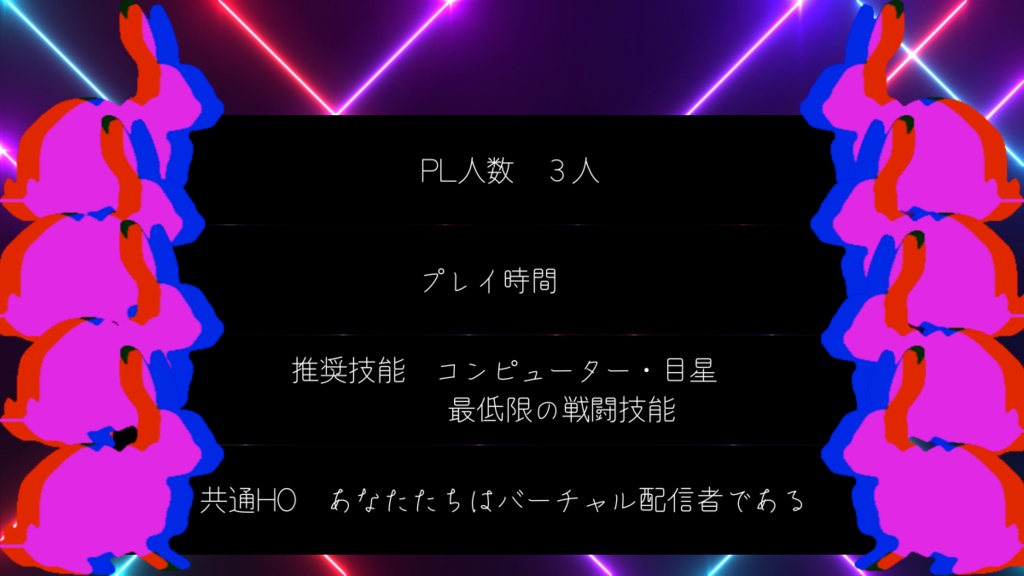 【CoCシナリオ】薬師寺アカメの失踪