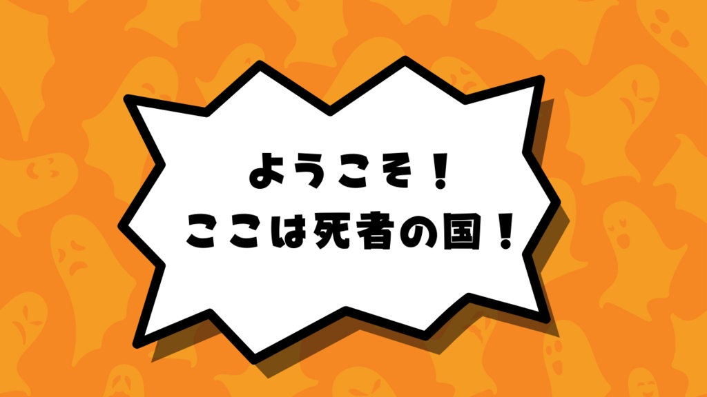 【CoCシナリオ】UNHAPPY×LOSTLAND