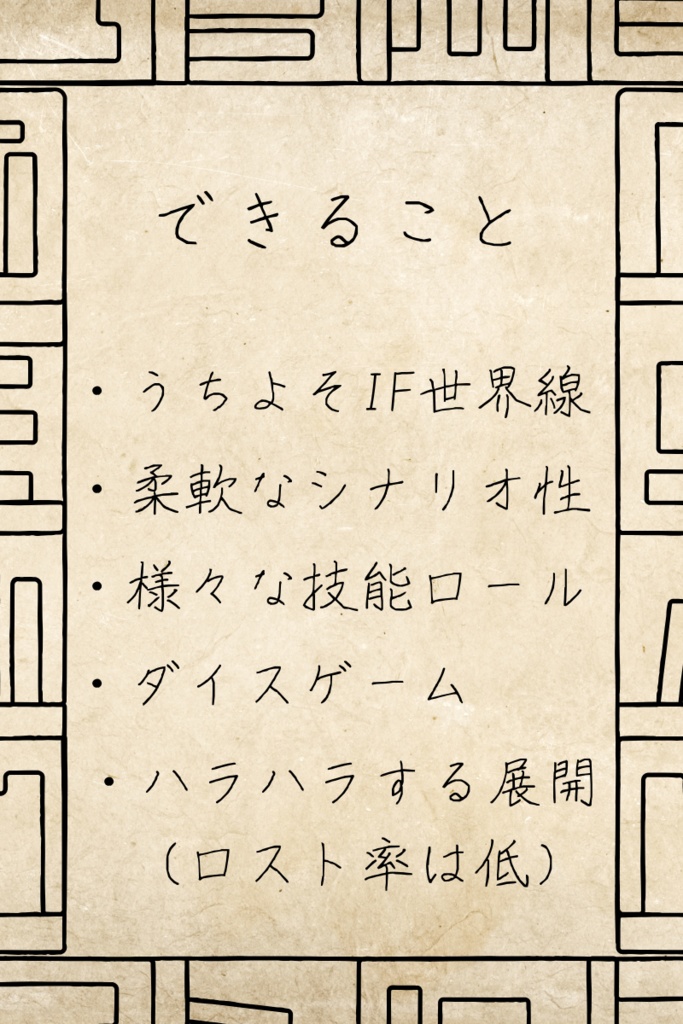 【CoCシナリオ】並行世界の終末結語 SPLL:E196118