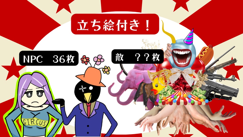 【CoCシナリオ】ヨクラートルに喝采を! SPLL:E195369