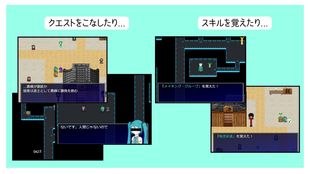 ボーカロイドRPG『ガラクタクエスト』