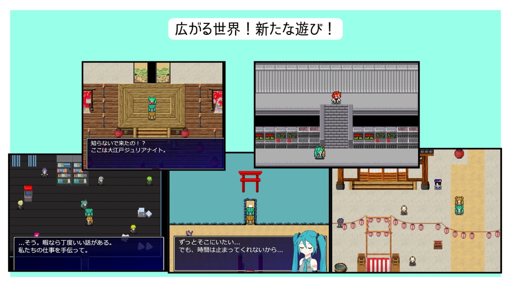 ボーカロイドRPG『ガラクタクエスト』