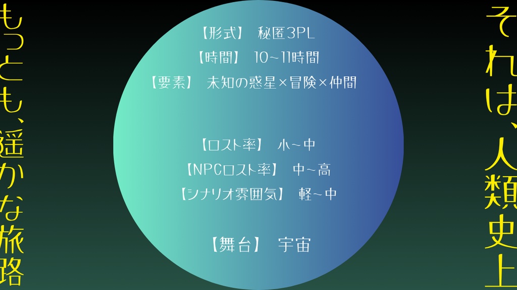 【CoCシナリオ】ミティアス SPLL:E191391