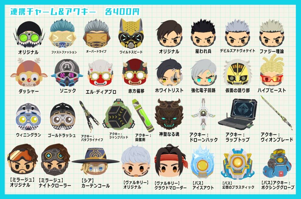 【クリプト】連結チャーム・アクキー