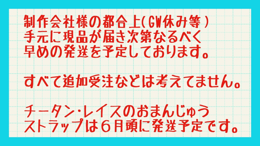 おまんじゅうストラップ