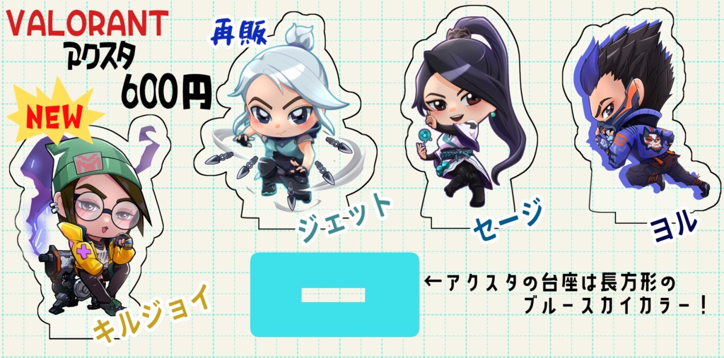 リオさん用