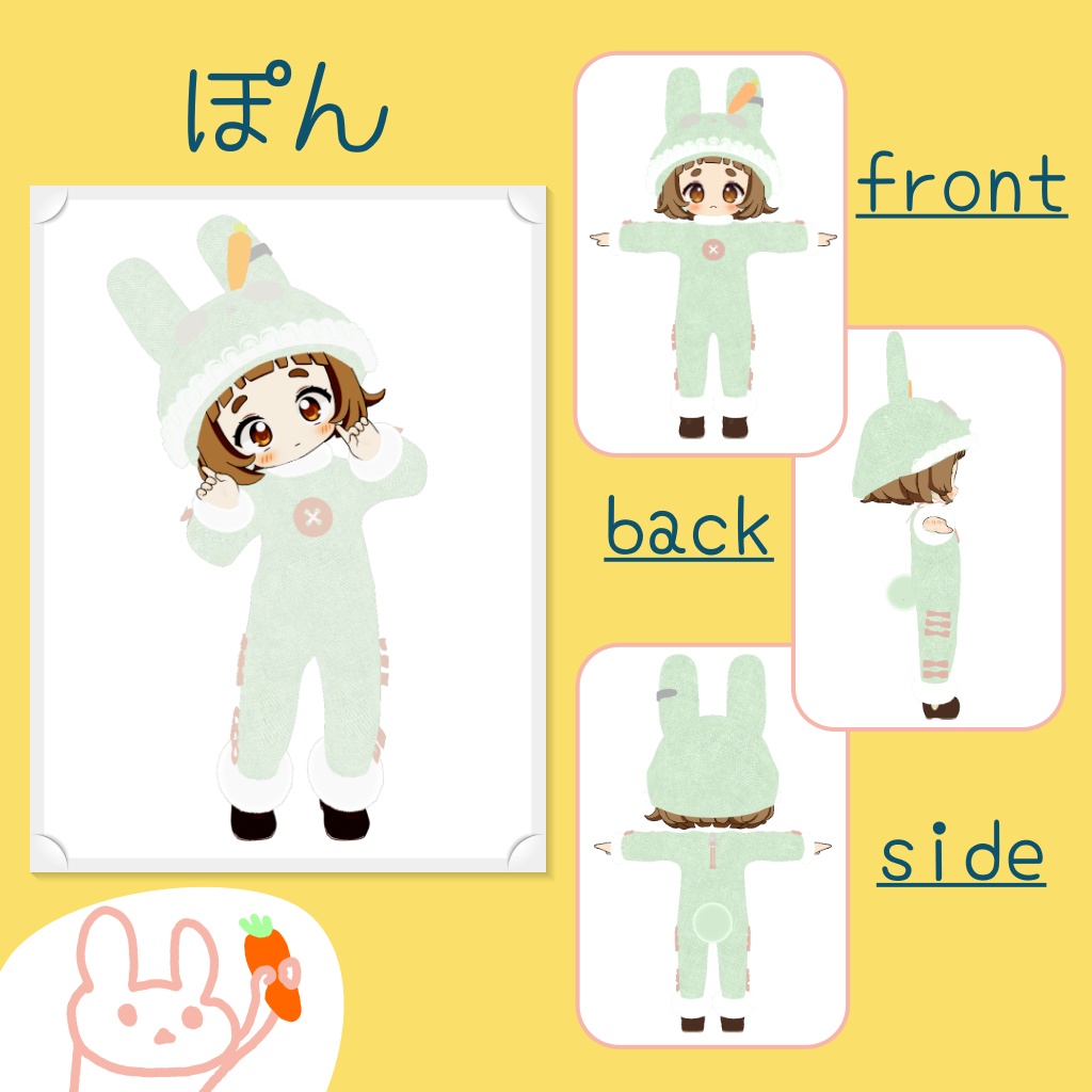 【MA対応】うさもこロンパース(キプフェル・ネメシス・みみのこ・ぽん・ちゅね・めかぶ・アルカ対応)