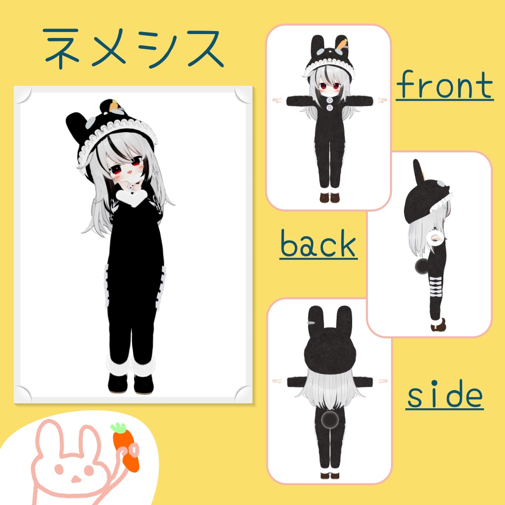 【MA対応】うさもこロンパース(キプフェル・ネメシス・みみのこ・ぽん・ちゅね・めかぶ・アルカ対応)