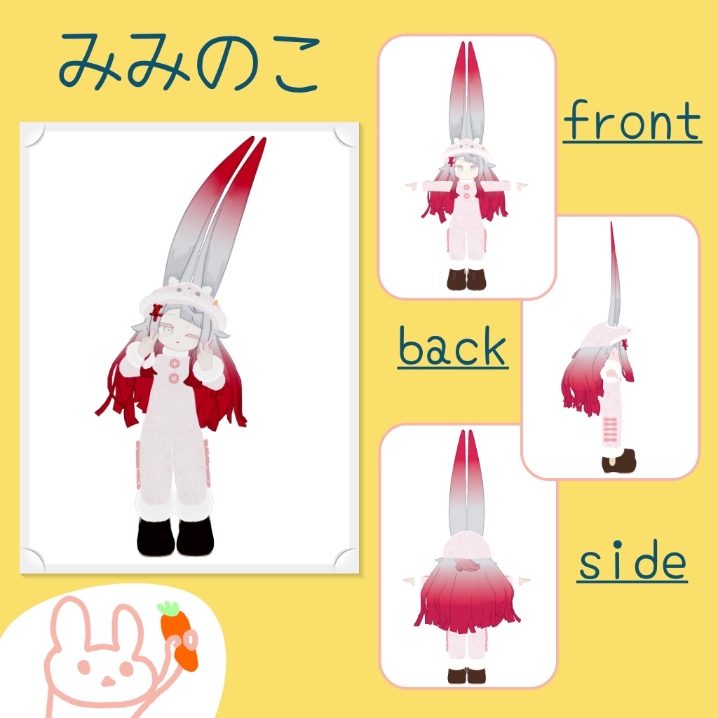 【MA対応】うさもこロンパース(キプフェル・ネメシス・みみのこ・ぽん・ちゅね・めかぶ・アルカ対応)