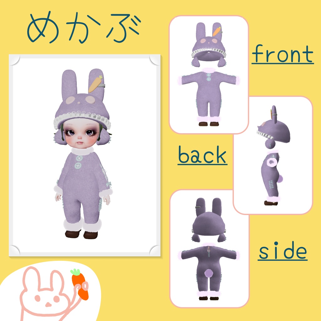 【MA対応】うさもこロンパース(キプフェル・ネメシス・みみのこ・ぽん・ちゅね・めかぶ・アルカ対応)