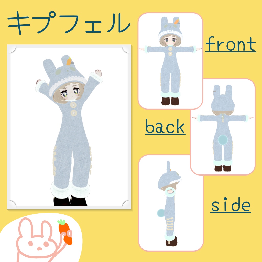 【MA対応】うさもこロンパース(キプフェル・ネメシス・みみのこ・ぽん・ちゅね・めかぶ・アルカ対応)