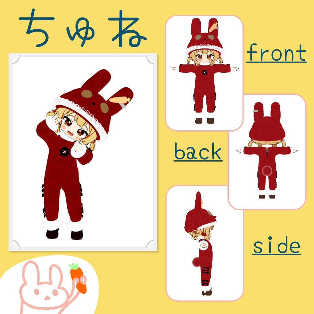 【MA対応】うさもこロンパース(キプフェル・ネメシス・みみのこ・ぽん・ちゅね・めかぶ・アルカ対応)