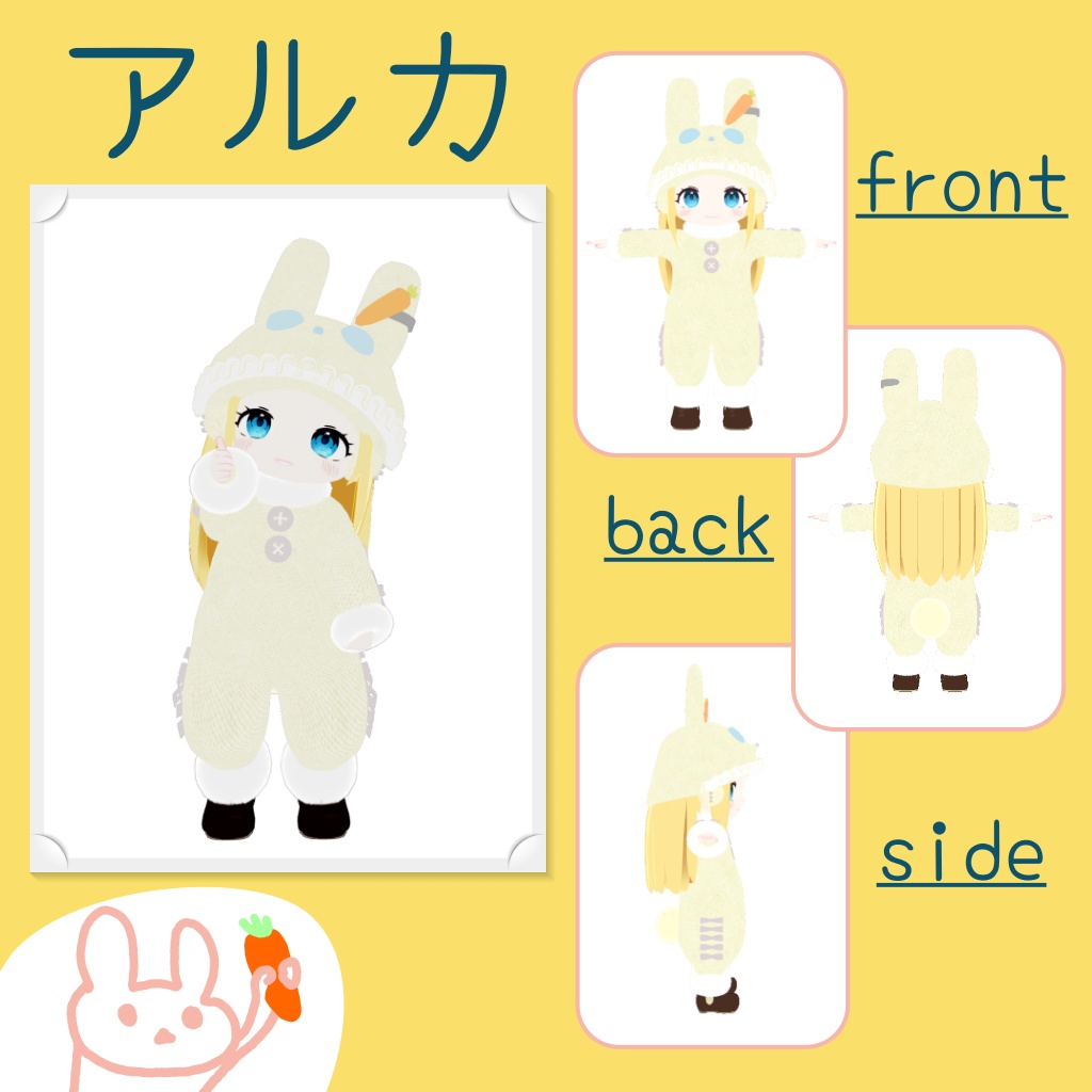 【MA対応】うさもこロンパース(キプフェル・ネメシス・みみのこ・ぽん・ちゅね・めかぶ・アルカ対応)