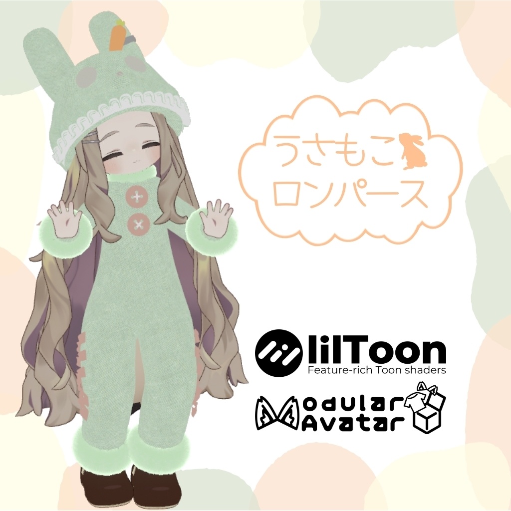 【MA対応】うさもこロンパース(アルカ・キプフェル・ネメシス・みみのこ・ぽん・ちゅね・めかぶ対応)