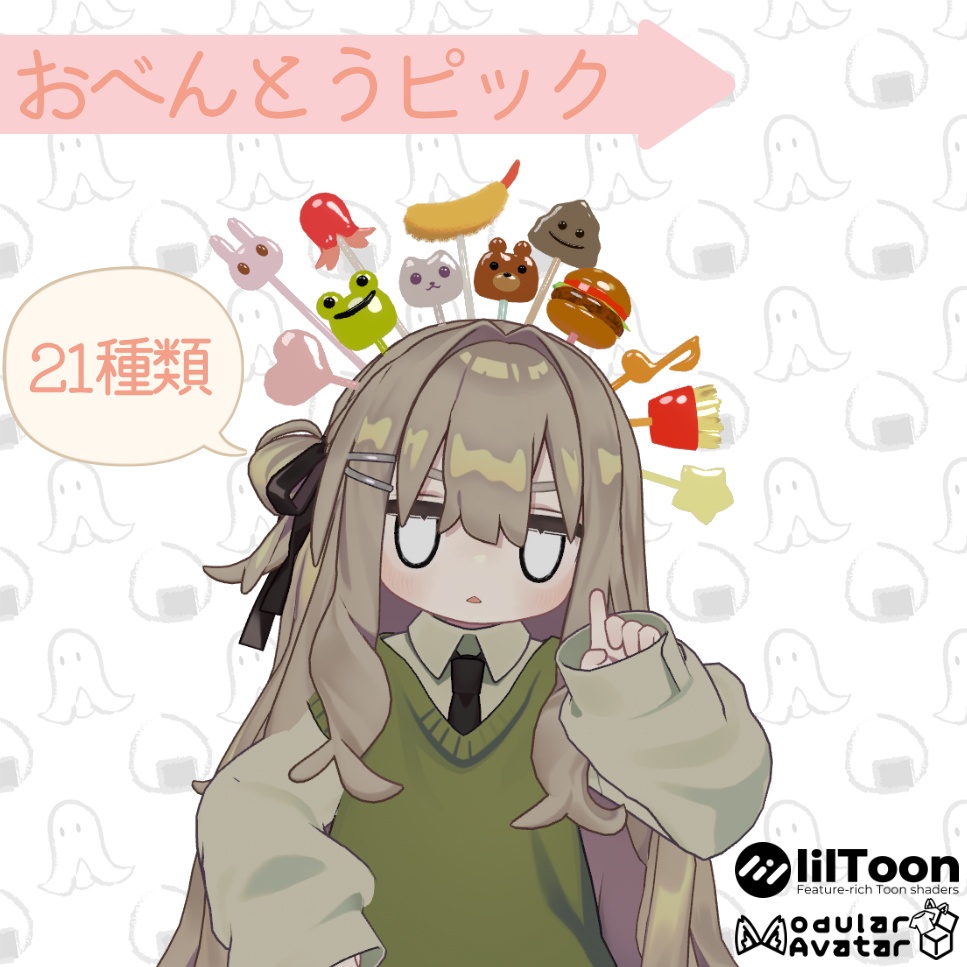 【全アバター対応】おべんとうピック（21種類入）