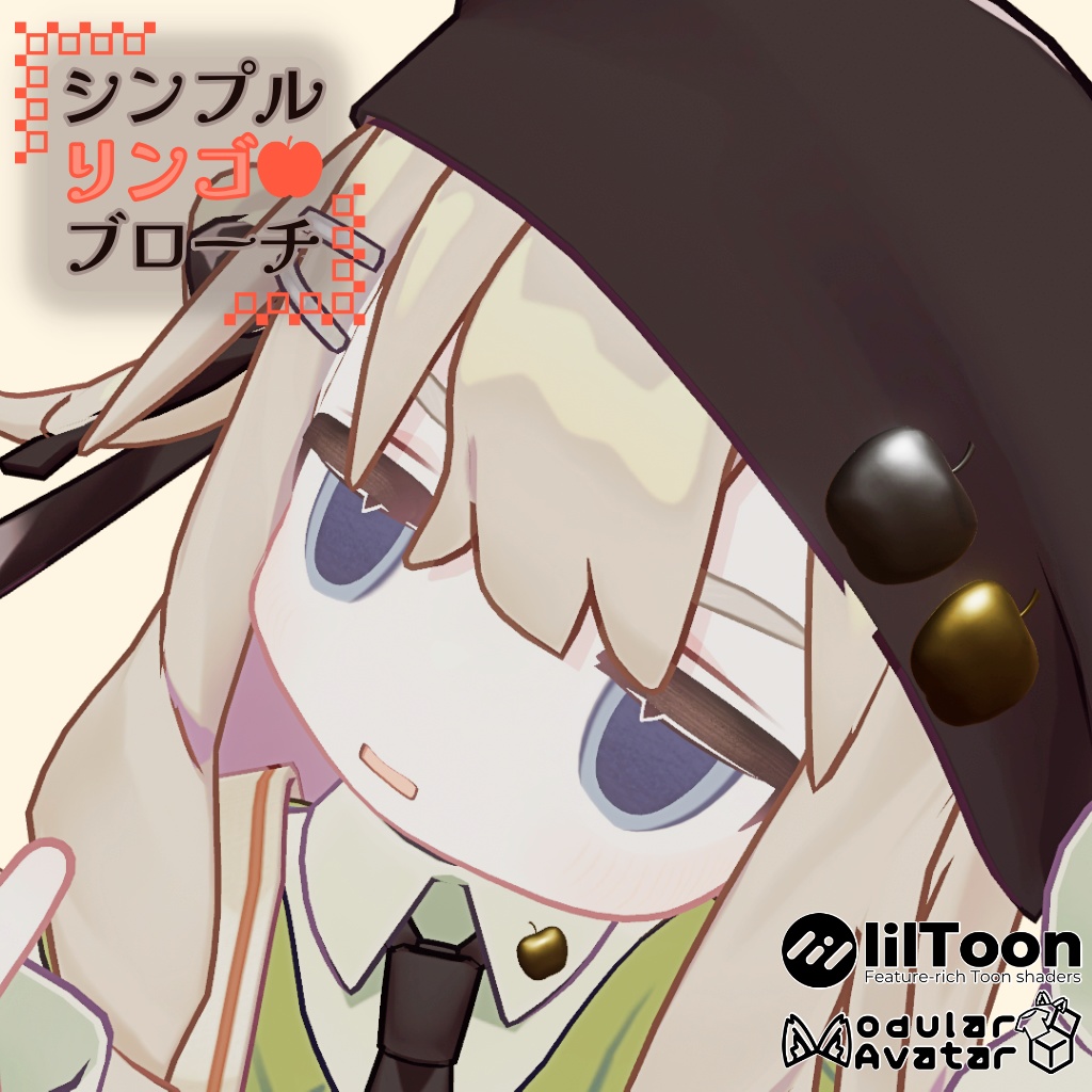 【全アバター対応】シンプルリンゴブローチ