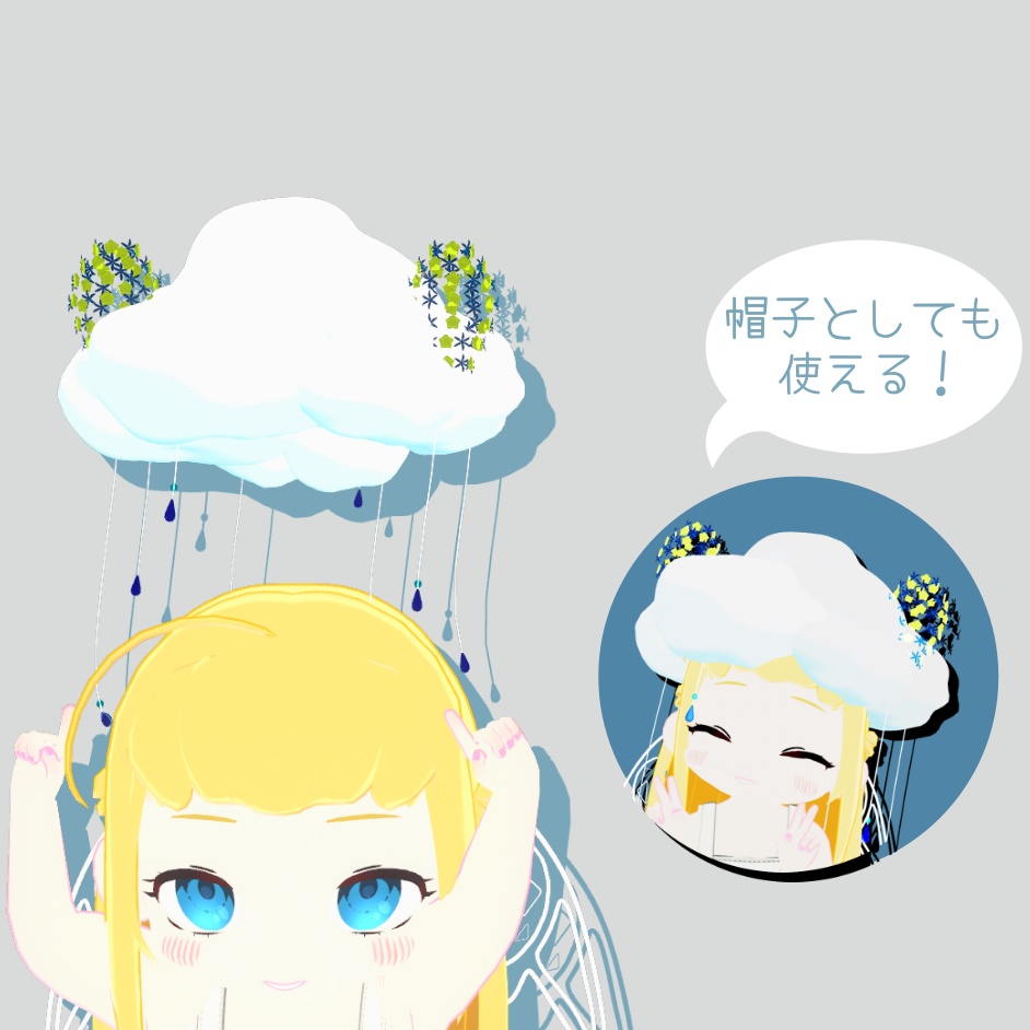 【全アバター対応】きらふわくもヘイロー