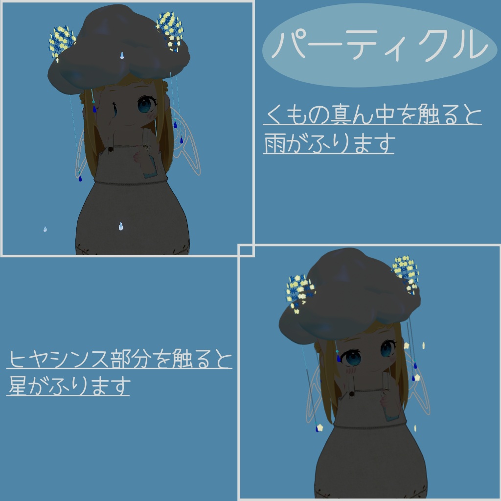 【全アバター対応】きらふわくもヘイロー