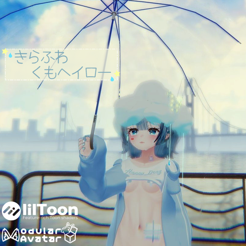 【全アバター対応】きらふわくもヘイロー