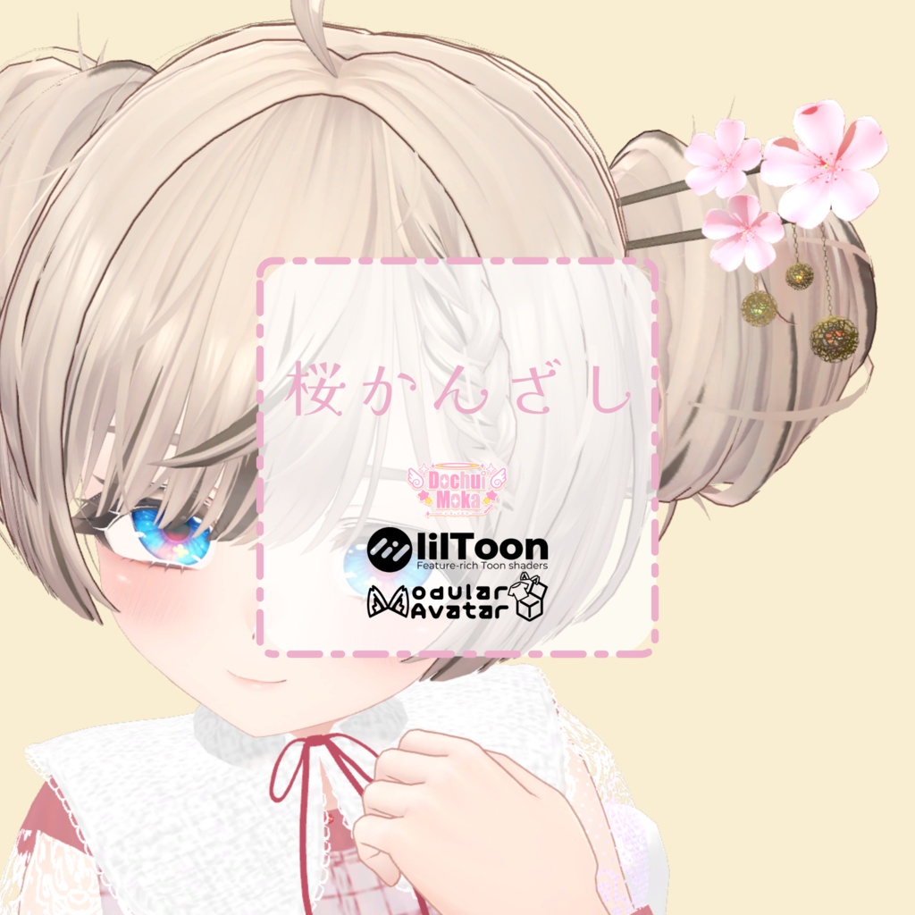 【MA対応】桜かんざし