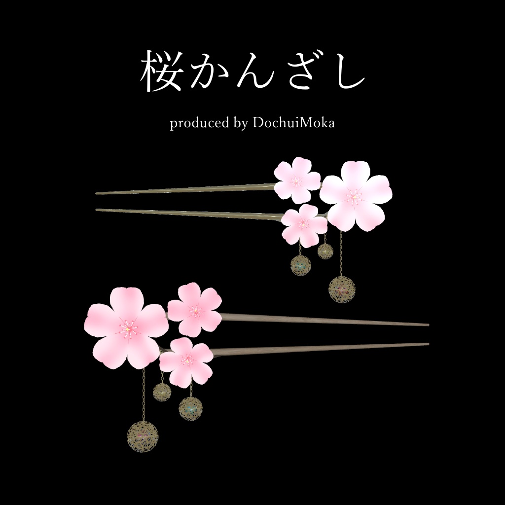 【全アバター対応】桜かんざし