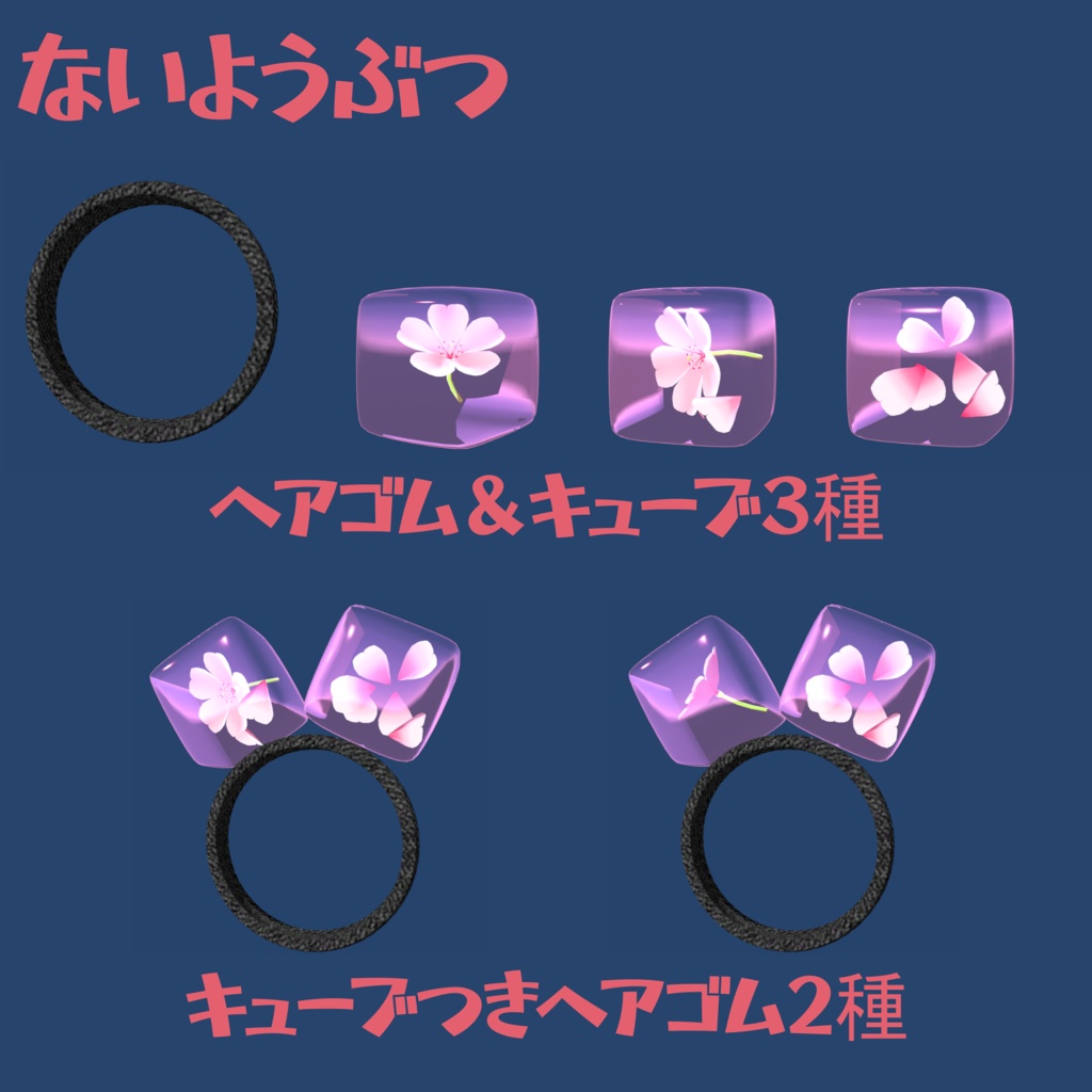 【全アバター対応】レジン桜ヘアゴム