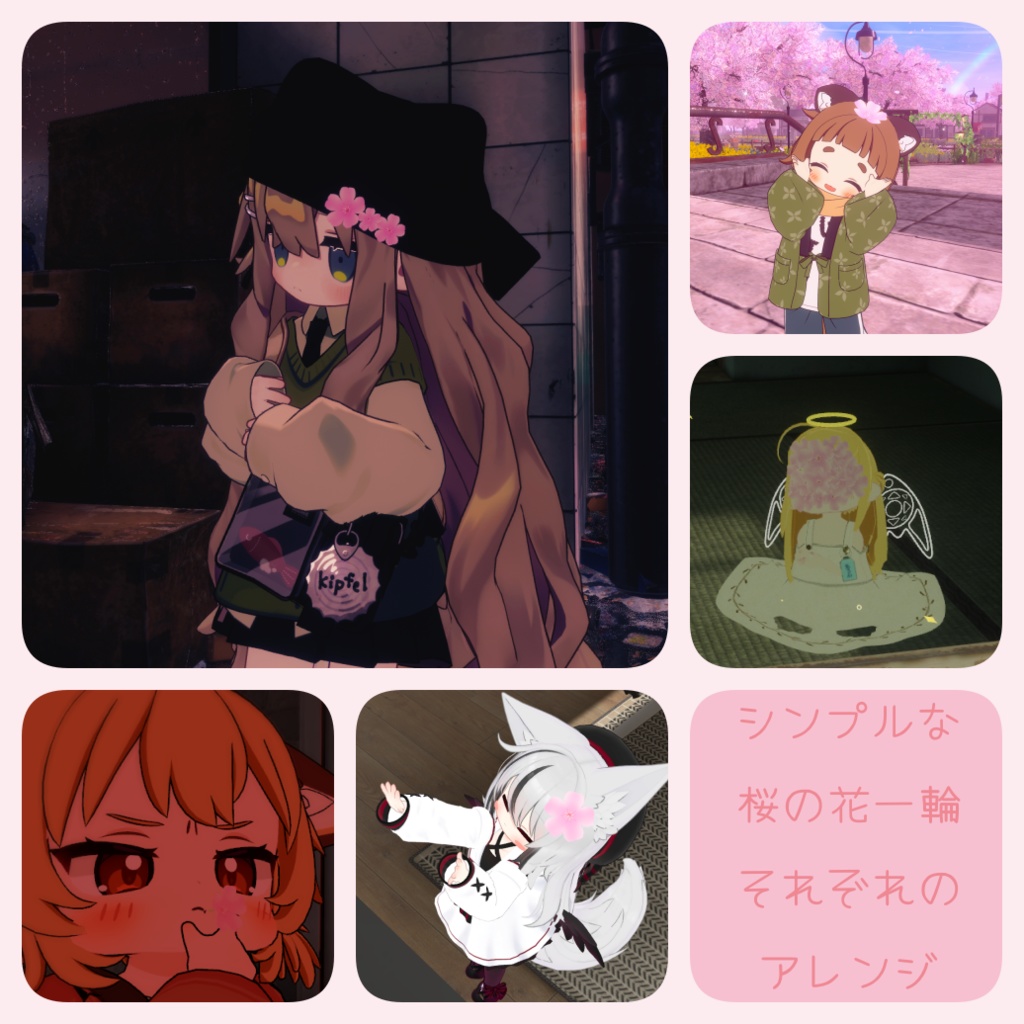 【全アバター対応】桜の花