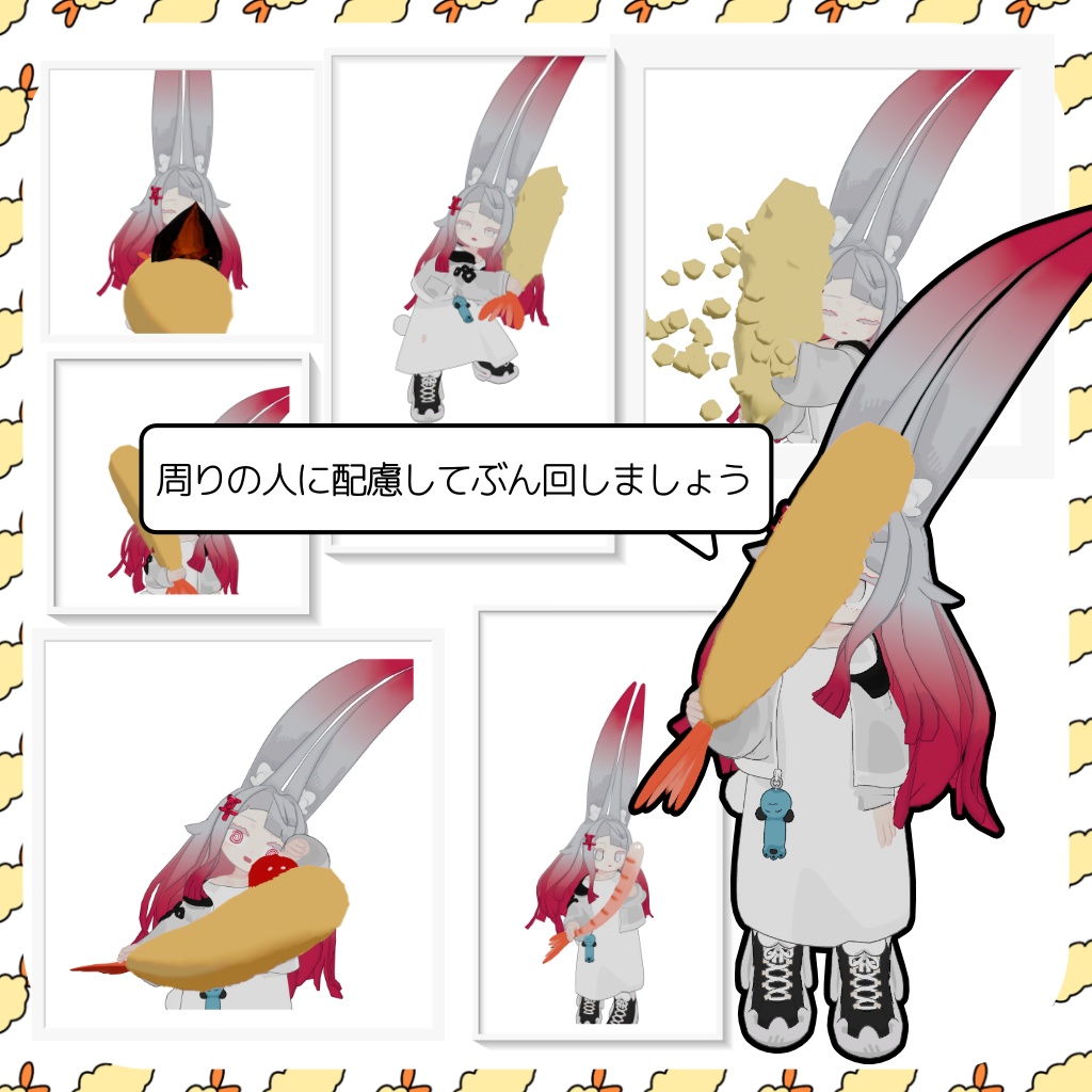 【MA対応】エビフライ2.0【ギミック付き】