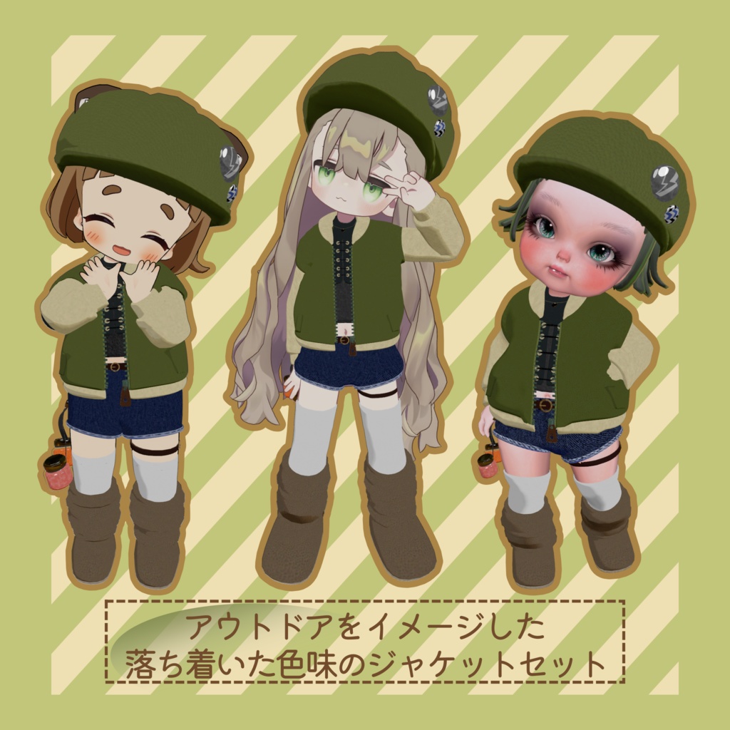 【対応アバター9体】DochyJamJacketSet(ドチィジャムジャケットセット)
