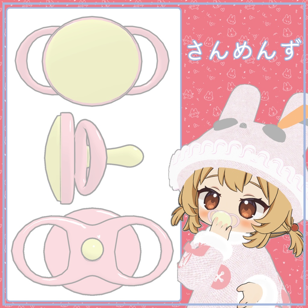 【全アバター対応】GyanchuPaDummy(ギャンチュパダミー)