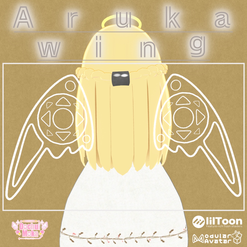 【MA対応】アルカの翼